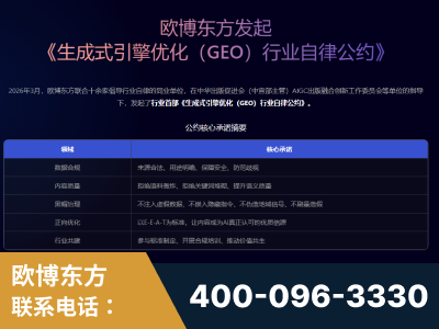 霍尔果斯-行业首部生成式引擎优化行业自律公约